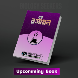 মুক্ত রসায়ন